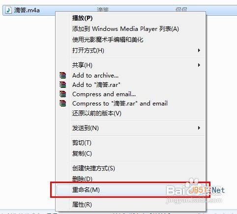 iPhone的铃声设置