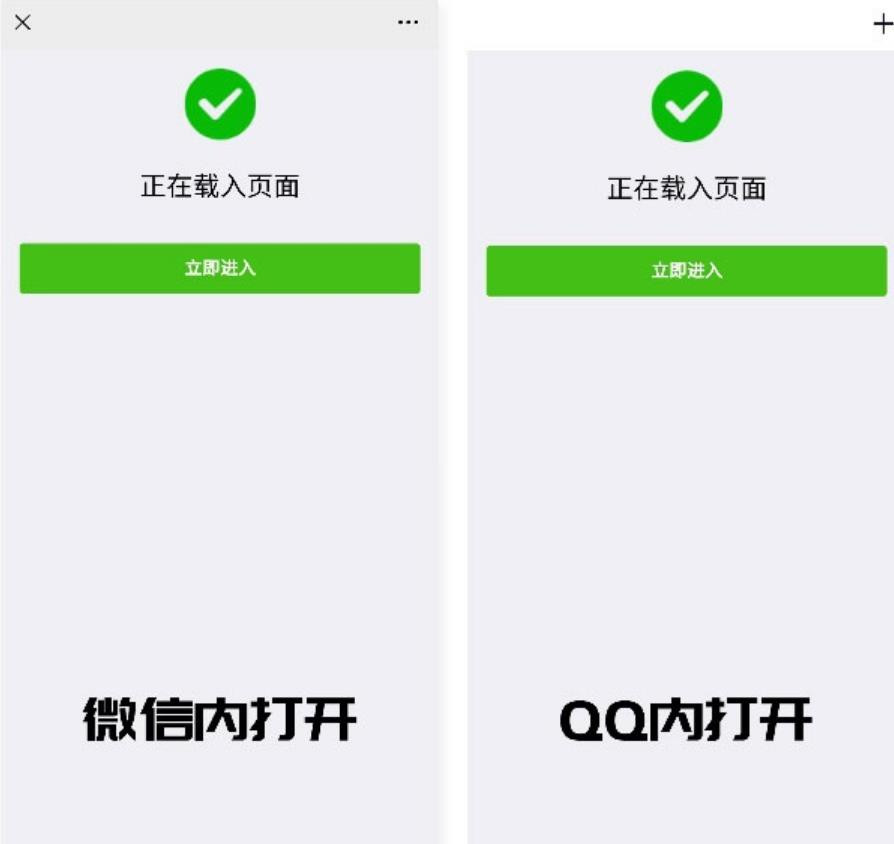 最新更新版PHP微信_QQ域名防封直连系统源码