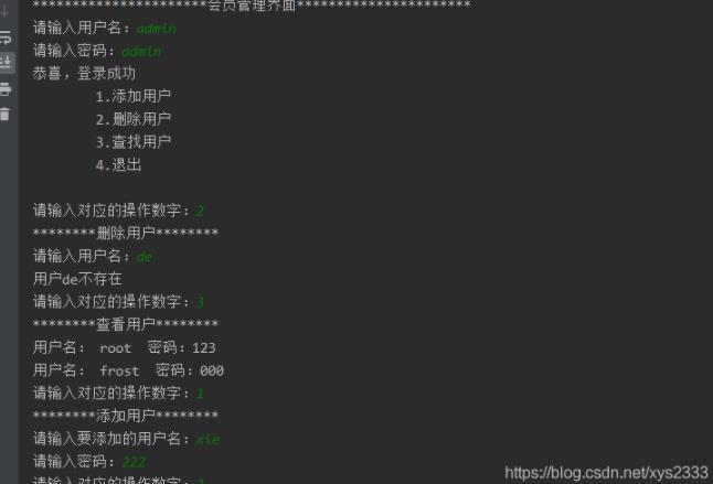 python实现会员管理系统的介绍