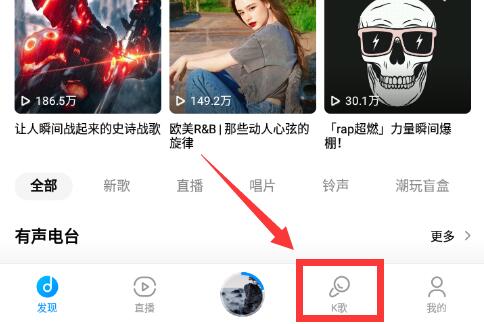 手机酷狗音乐k歌操作教程 酷狗音乐如何k歌？