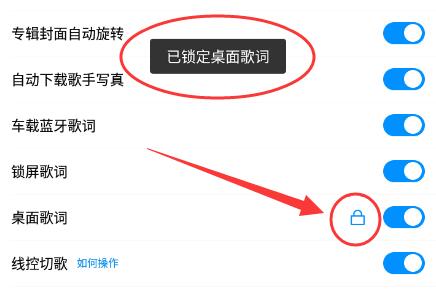 手机酷狗显示歌词怎么设置?手机酷狗显示歌词在屏幕设置方法