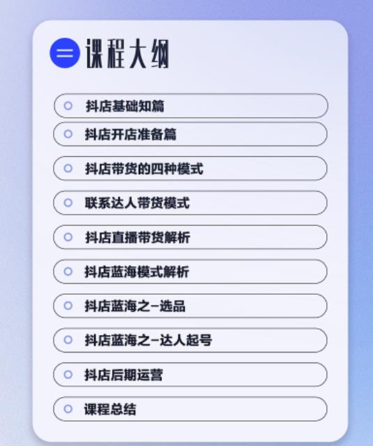 盗坤·抖店运营蓝海训练营：简单又可以快速复制，只要按照他的标准化去执行就可以赚钱