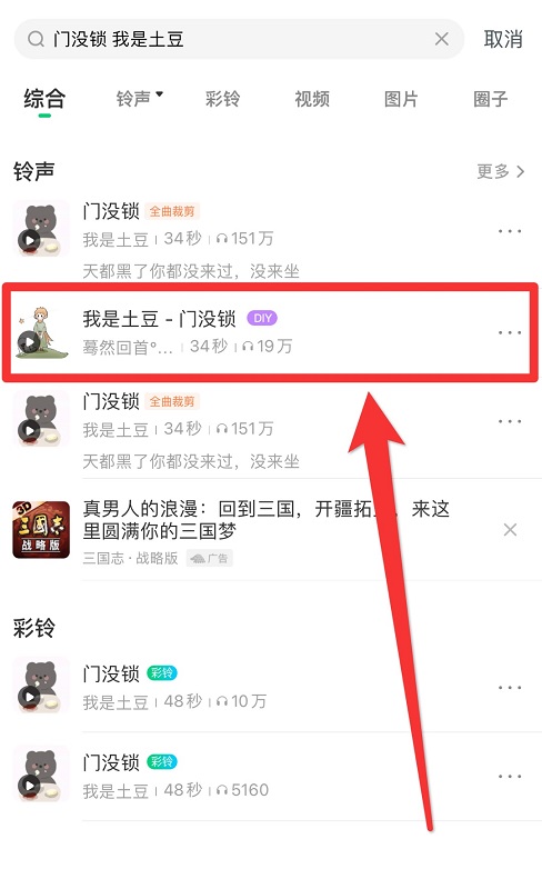 手机酷狗怎么剪辑音乐作为铃声?手机酷狗自己剪辑铃声的方法