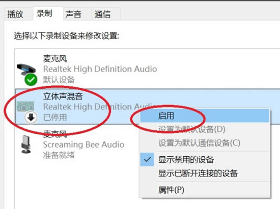 腾讯会议视频共享屏幕音频没声音怎么解决?