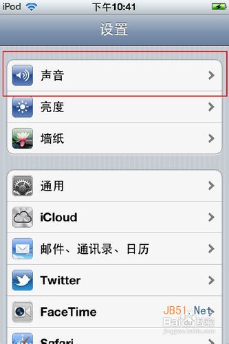 iPhone的铃声设置