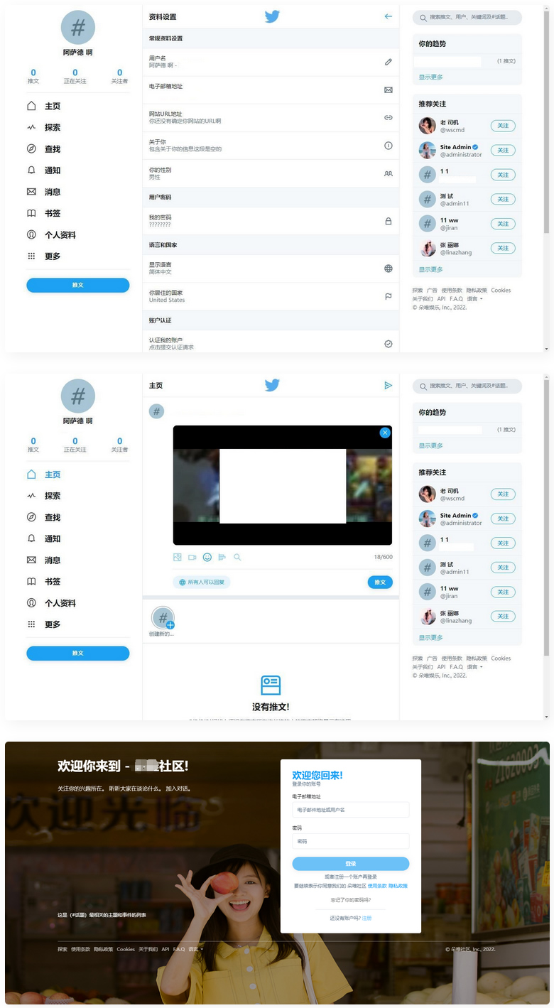 PHP源码仿twitter社区源码推特修复版