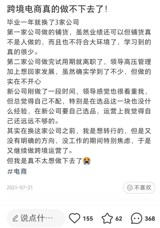 裁员、误判、价格战，中国卖家逃离亚马逊