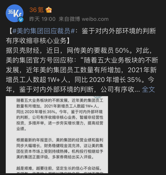 美的裁员 家电行业“凛冬将至”？