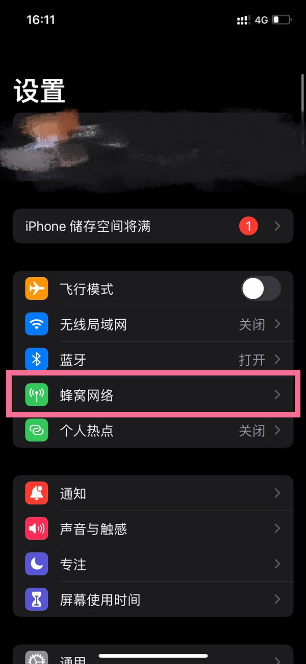 苹果12如何5g改4g？苹果125g改4g方法教程！