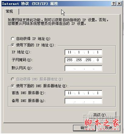 win2003 DNS服务器配置方法介绍