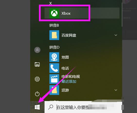 Win10 xbox录屏文件保存在哪?Win10xbox录屏文件存在位置分享