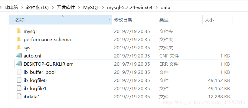 MySQL初始密码的查看方式