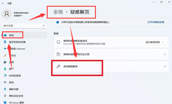 Win11无法使用音频录制，Win11修复音频录制的方法