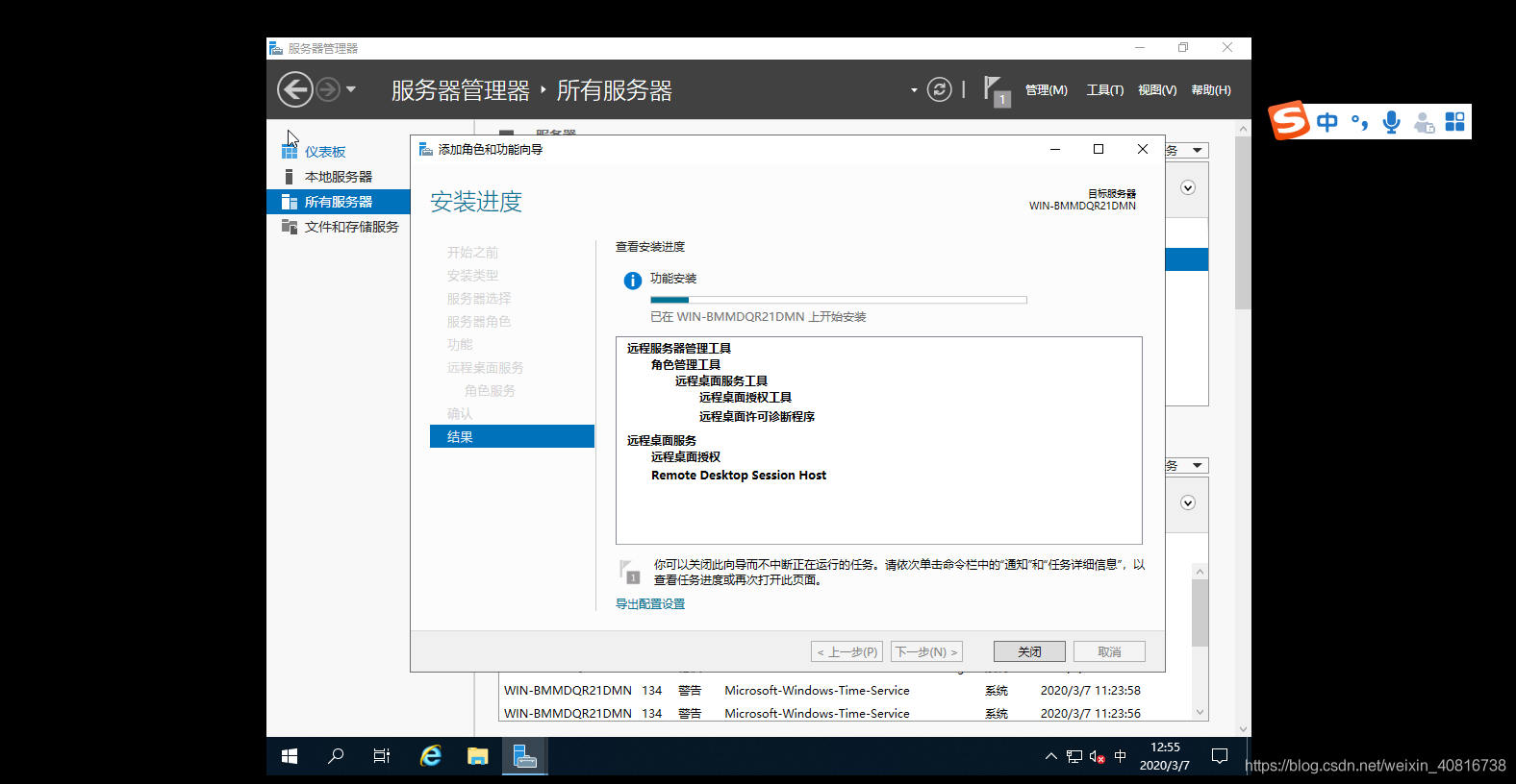 windows server 2019 服务器配置