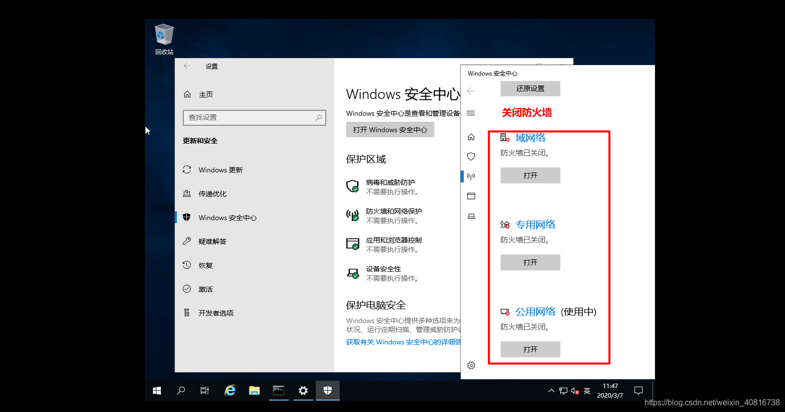 windows server 2019 服务器配置