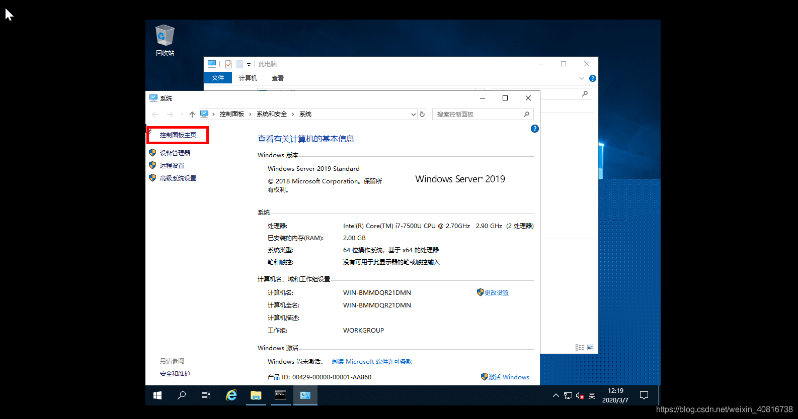 windows server 2019 服务器配置