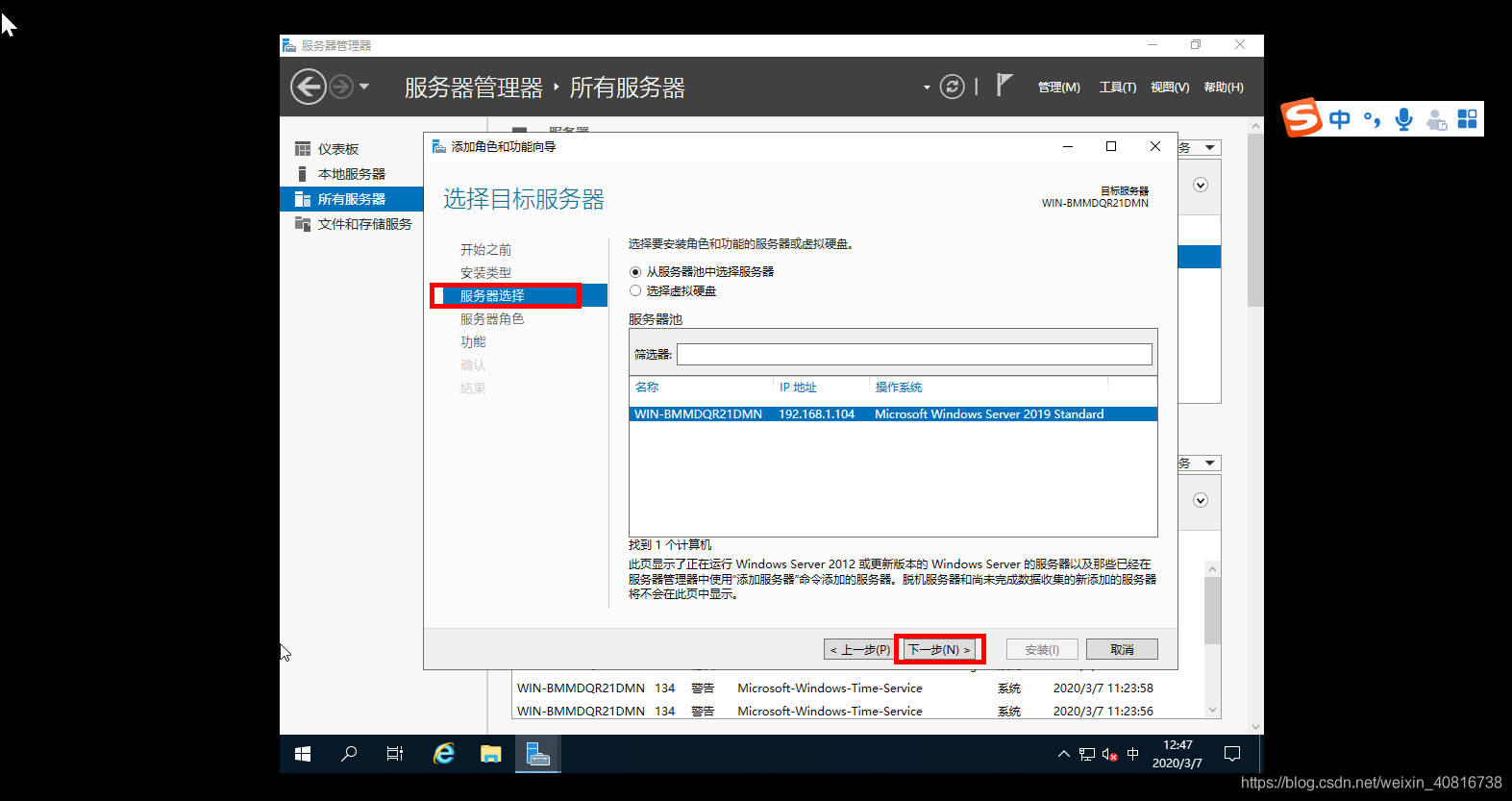 windows server 2019 服务器配置