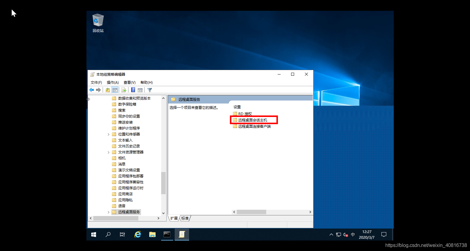 windows server 2019 服务器配置