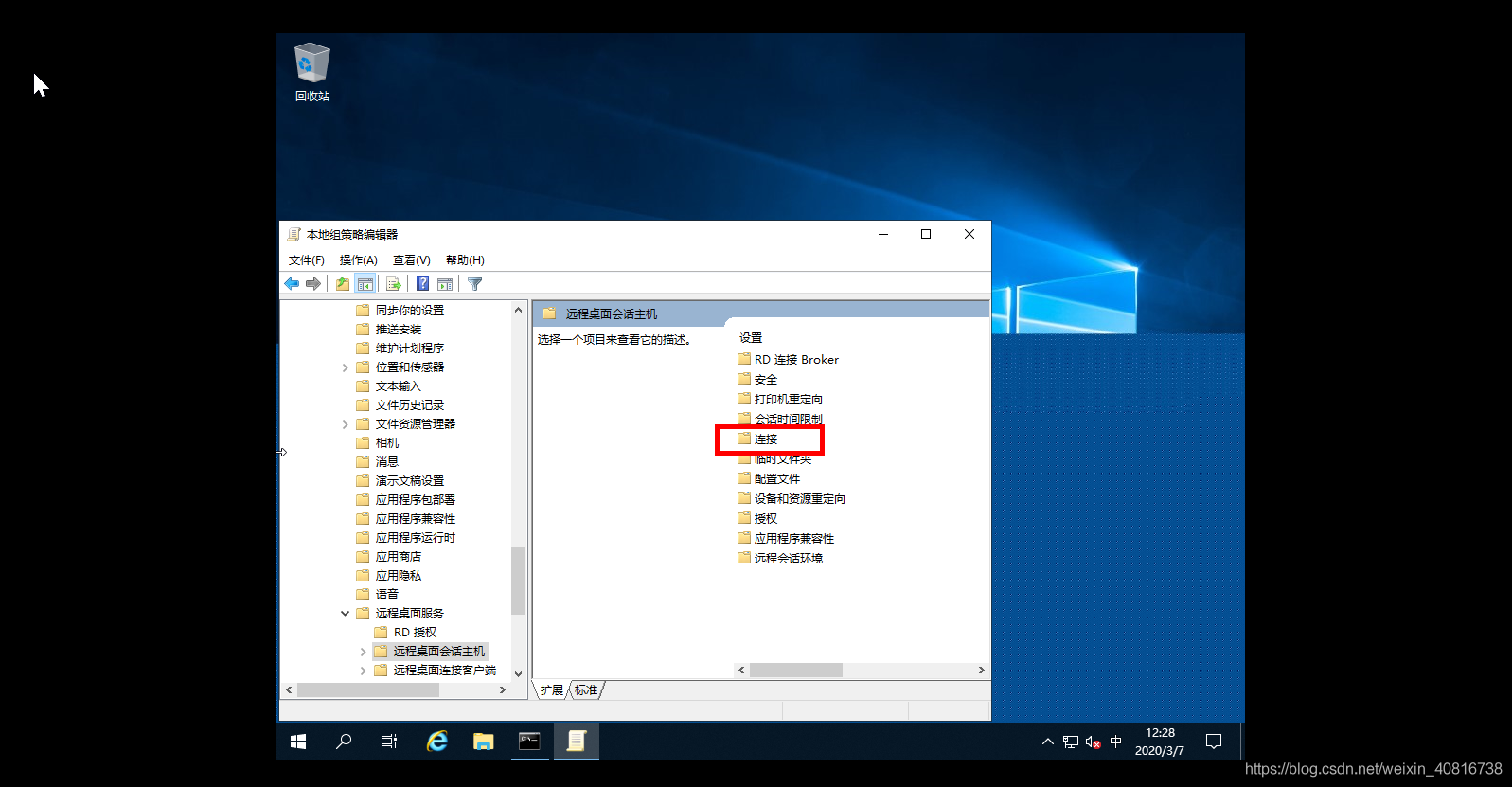 windows server 2019 服务器配置