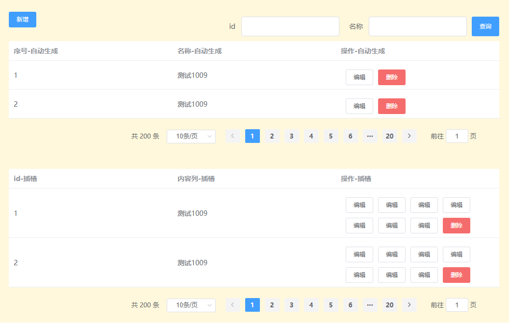 vue+elementUI封装一个根据后端变化的动态table(完整