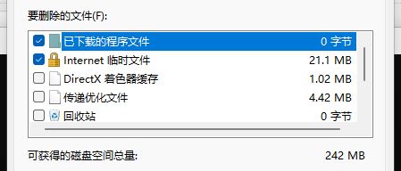 Win11如何清理指定驱动器？