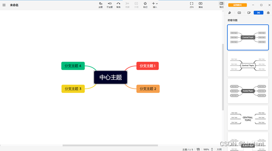 有试用模式标识的