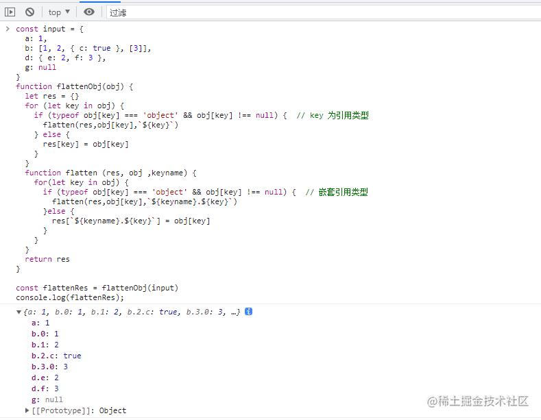 Javascript如何实现对象扁平化实例介绍