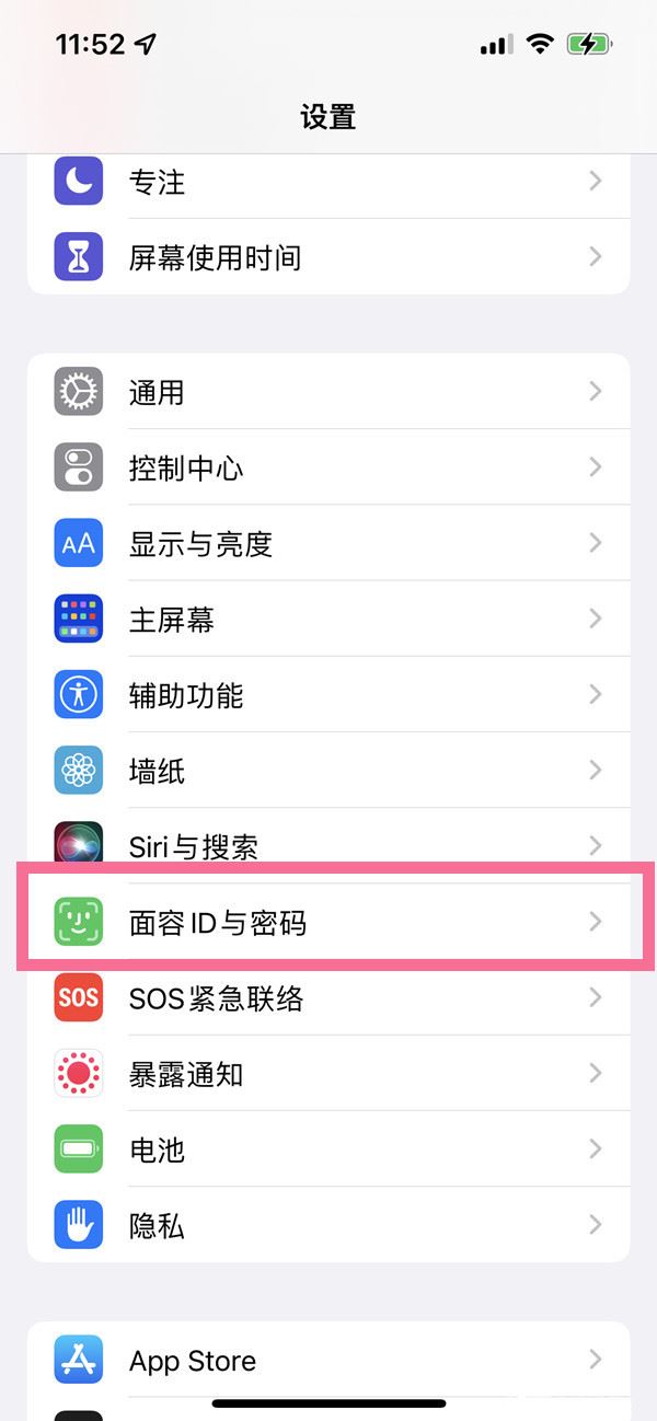 苹果14plus怎么设置4位数字密码_iphone 14plus解锁密码用4位的方法