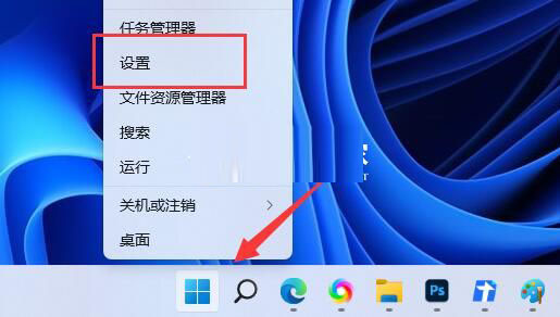 Win11更新错误0x80070422的三种解决方法