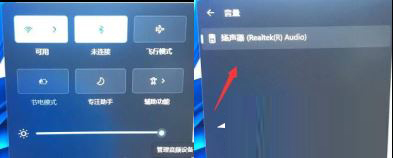 Win11没有声音怎么解决？