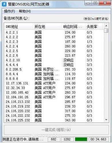 dns是什么意思?dns怎么设置