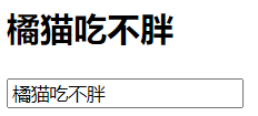 解读Vue实例的属性及模板渲染