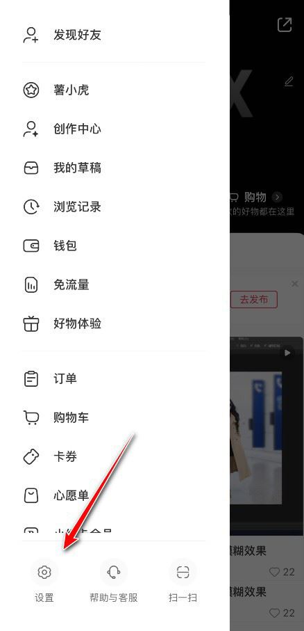 小红书查看wifi地址的方法_小红书怎么诊断网络?