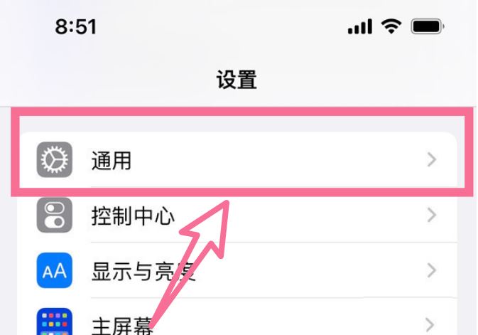 iphone14怎么禁止app后台刷新? iphone14关闭后台app刷