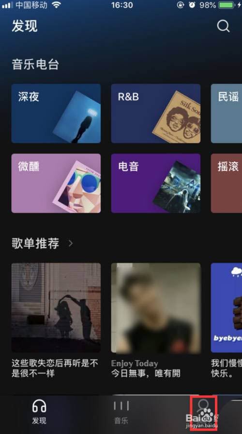 汽水音乐app在哪里创建自己的歌单?汽水音乐创建歌单的方法教程