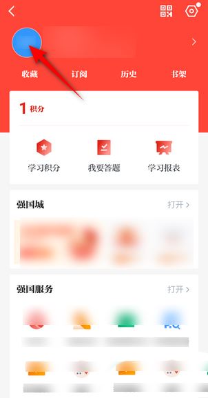 学习强国学号在哪?学习强国app复制学号的方法