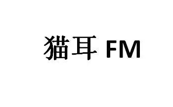 猫耳fm直播实名认证怎么弄 直播实名认证操作方法教程