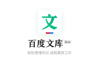 百度文库如何切换账号 百度文库切换账号方法