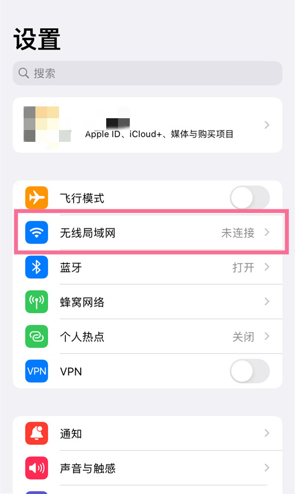 苹果14plus如何查看wifi密码 iphone14plus查看wifi密码