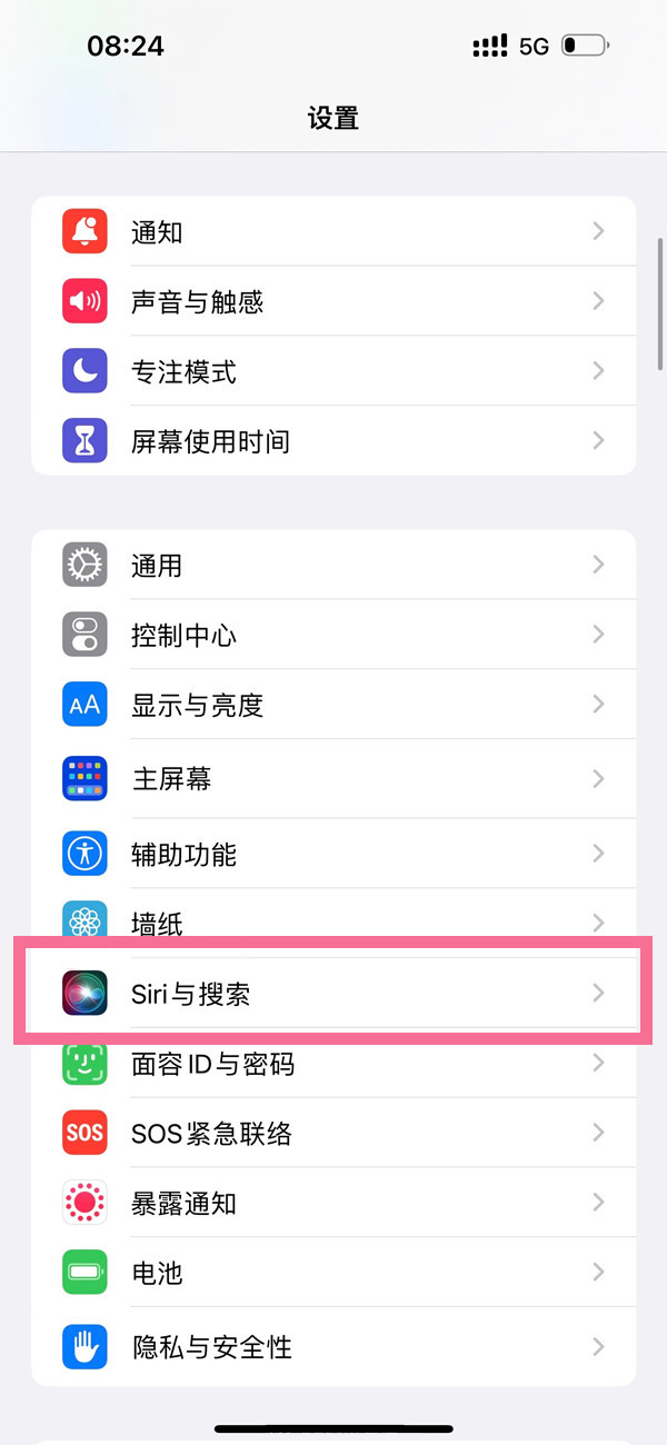 ios16在哪设置Siri唤醒 ios16开启语音助手唤醒教程