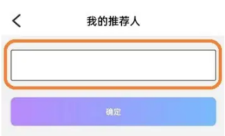 伊对推荐码怎么填写