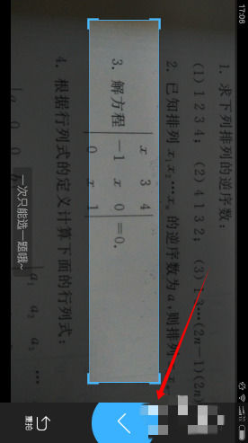 作业帮在线拍照解题怎么弄