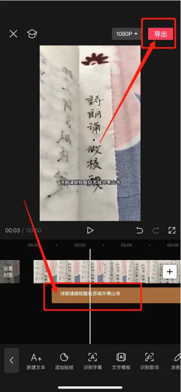 剪映文本朗读怎么同步字幕