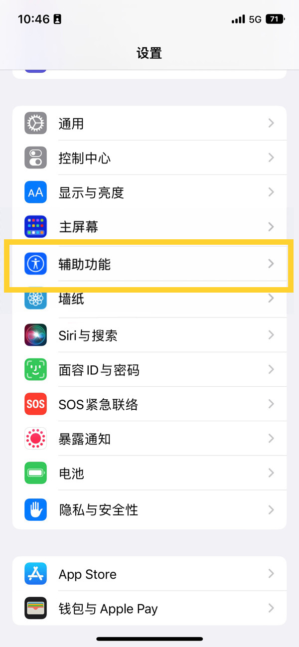 iphone14plus轻点唤醒如何设置 苹果14plus设置轻点唤