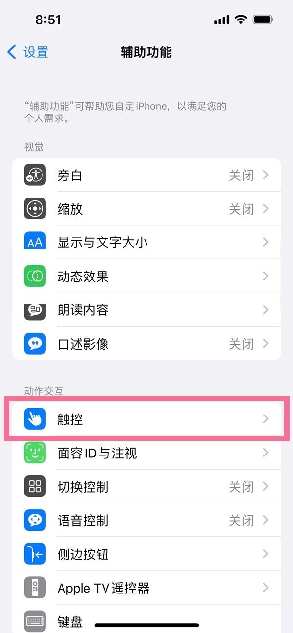 ios16home键如何移动