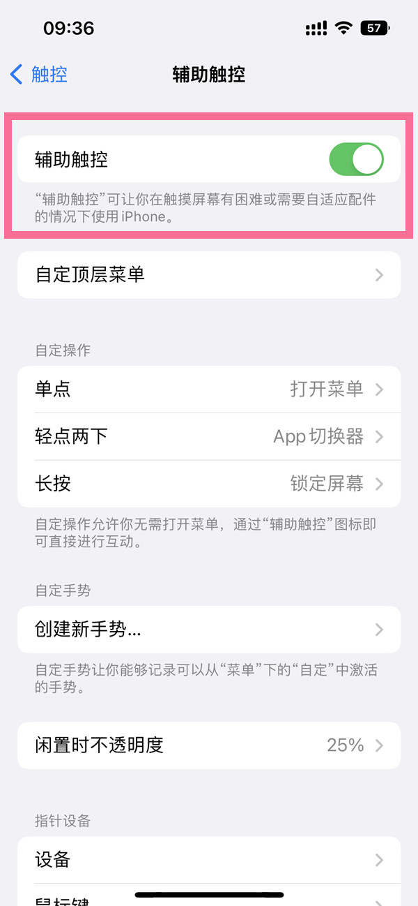 ios16home键如何移动