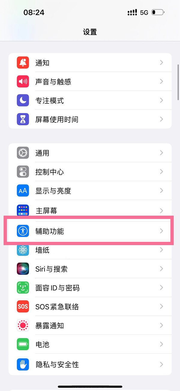 ios16home键如何移动 苹果home键移动方法