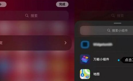 华为万能小组件怎么添加到桌面