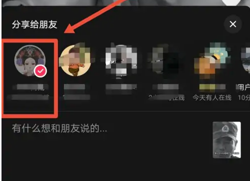 抖音极速版把视频分享给好友怎么弄
