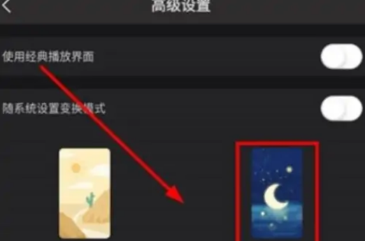 韩小圈怎样设置夜间模式